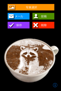 Cafe Latte Art 2