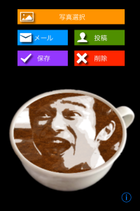 Cafe Latte Art 3